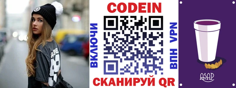 Купить где  Нариманов  Кодеин напиток Lean (лин) 