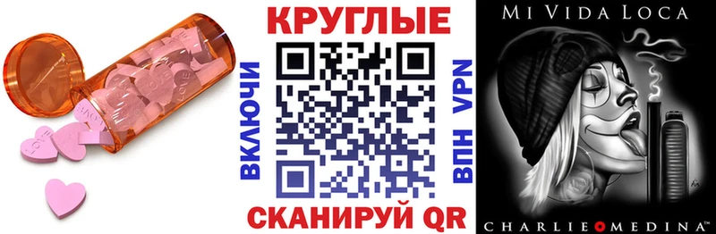 Ecstasy круглые  Купить закладки  Нариманов 