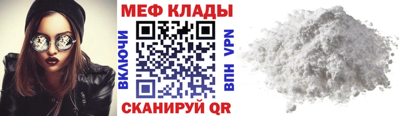 МЯУ-МЯУ мука  Купить закладки  Нариманов 