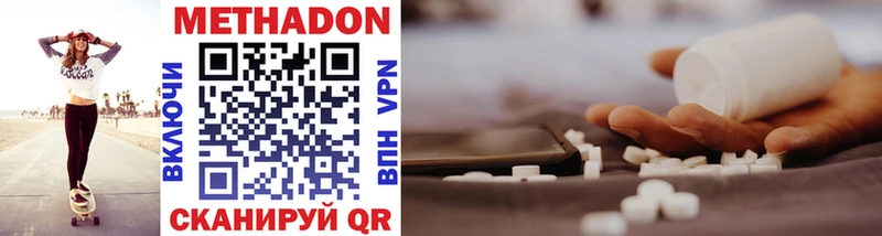 Купить где  Нариманов  Метадон VHQ 